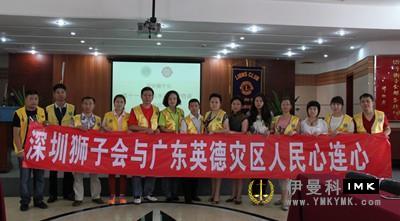 The 10th and 11th batch of flood relief materials of Shenzhen Lions Club set off for Guangdong news 图1张